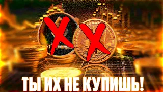 НЕ ПОКУПАЙ СЕЙЧАС АЛЬТКОИНЫ! БИТКОИН КОРРЕКЦИЯ НА 20 000$ НЕИЗБЕЖНА ДО ХАЛВИНГА! ПРОГНОЗ BTC 2023