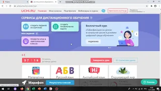 МК как работать на ЦОП Учи.ру