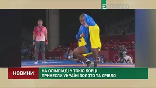 На Олімпіаді у Токіо борці принесли Україні золото та срібло