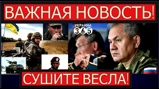 Кремль напуган: Шойгу выступил с экстренным заявлением. ВСУ не по зубам