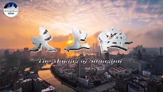 PROMO: Documentary 'The Making of Shanghai' unveiled at Dubai World Expo