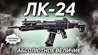 ЛК24 ЛУЧШАЯ ИЗ ЛУЧШИХ В CALL OF DUTY MOBILE | лучшая сборка на лк24 в кал оф дети мобайл