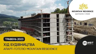 Хід будівництва апарт-готелю Mountain Residence (Маунтін Резіденс) у травні 2023 року