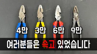 Which pliers would be the best?