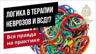 Причина ВСД и тревоги, лечение симптомов невроза