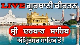 🔴Live Kirtan Darbar Sahib Amritsar | 27.07.2021 | HAZOORI RAGI | SGPC | Funjabi Morning