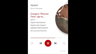 Маша и Медведи - Арарат (cover)