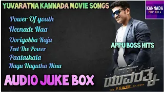 Yuvaratna Kannada Movie Audio Juke Box. Power Star Puneeth Rajkumar. Santhosh Anandram. Yuvaratna.