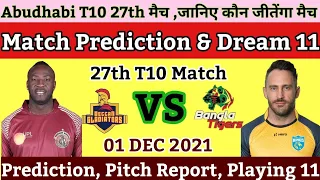 Deccan Gladiators vs Bangla Tigers T10 League 2021 27th Match Prediction- 01 December | DEG vs BGT