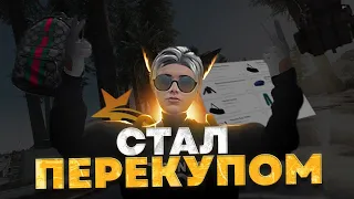 ПУТЬ ПЕРЕКУПА #2 | ПОСТАВИЛ ЦЕЛИ НА БУДУЩЕЕ | ЗАРАБОТАЛ 3.000.000$+ ЗА СЕРИЮ! [ GTA 5 RP DAVIS ]