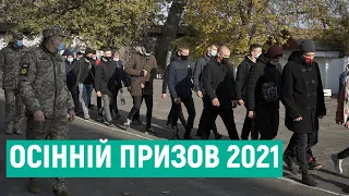 Осінній призов 2021. 150 вінничан відправили на строкову військову службу