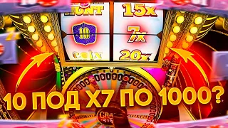 10 ПОД Х7 ПО 1000 В КРЭЙЗИ ТАЙМ? | ALL IN В CRAZY TIME | ПОЙМАЛ 4 БОНУСКИ | ЗАНОС? | ЗАНОСЫ НЕДЕЛИ