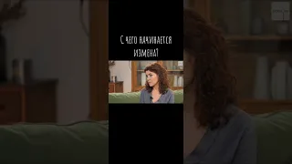 С чего начинается измена? / Что будем Делать? / о. А.Гаврилов / #психология