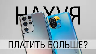 Сравнение Xiaomi Mi 11 и Galaxy S21 Ultra - такие разные, эти ваши 108МП, а еще экран, СPU и Type-C😱