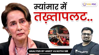 म्यांमार में तख़्तापलट | Current Affairs by Ankit Avasthi #UPSCCSE #IAS