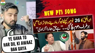 Indian Reaction On Hai Haq Hamara Azadi | New PTI Anthem