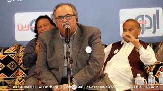 Irfan Sattar | 13th International Mushaira 2023 | Bahrain | Bayaad-e-Amjad Islam Amjad #urdubahrain