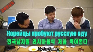 러시아차 처음 마셔본 한국인들의 반응