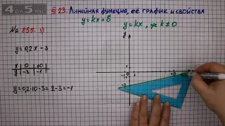 Упражнение № 855 (Вариант 3) – ГДЗ Алгебра 7 класс – Мерзляк А.Г., Полонский В.Б., Якир М.С.