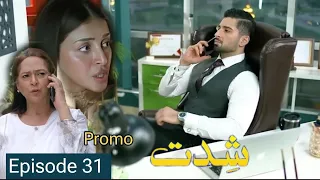 Shiddat Episode 31 Teaser | Review | Promo | 15 May  2024 | Har Pal Geo Drama | Super Mistakes