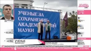 Реформа РАН: новый митинг на Суворовской площади