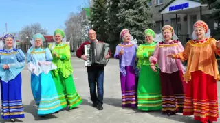 "Пой, гармошечка, играй!" сл. и муз. А. Четверякова, - исп. ансамбль "Хорошее настроение" ( Мучкап )