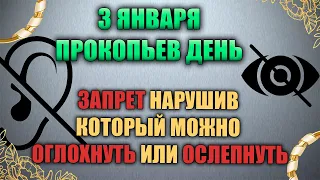 Народный праздник день памяти Святителя Петра 3 января. Народные традиции и приметы.