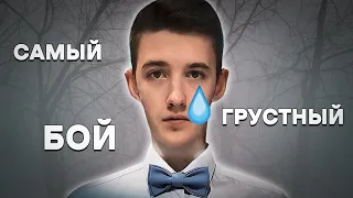 ОЧЕНЬ ГРУСТНЫЙ БОЙ ДЛЯ КЛУМБЫ