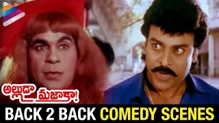 Alluda Majaka Telugu Movie Back 2 Back Comedy Scenes | Chiranjeevi | Brahmanandam | Ramya Krishna