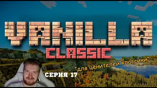 СГОРЕЛИ ЗАЖИВО В ЛАВЕ, ПОТЕРЯЛИ МНОГО РЕСУРСОВ (MINECRAFT #17)