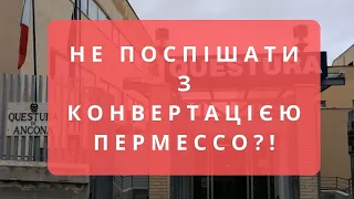 Поспішати чи ні конвертувати тимчасовий захист в робоче пермессо?! Прямий ефір 22/02/2024