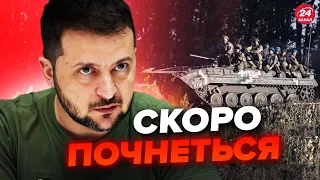 💥Потужні слова Зеленського про КОНТРНАСТУП ЗСУ! Ось, що відомо