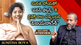 Sunitha Boya Exclusive Full Interview | Bunny Vasu | Aksha TV