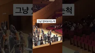 클래식 공연 다니다보니 대한민국은 임윤찬 임동혁 조성진 손열음 정도만 좋아하는듯