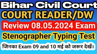 Bihar Civil Court  Stenographer Skill Test Review |Bihar Civil Court Stenographer Skill Test Update