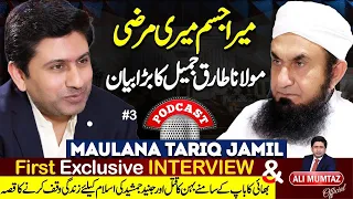 Exclusive Interview with Maulana Tariq Jamil | Ali Mumtaz Podcast #3