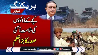 Kachay Ke Dakuon Ki Shamat Agai | President Asif Zardari Give Big Order | SAMAA TV