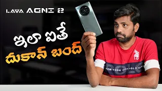 Lava Agni 2 5G Full Review With Pros & Cons, అంత బాగానే ఉంది కానీ  || In Telugu ||