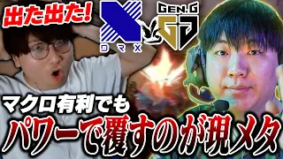 【GEN vs DRX】マクロで勝っててもパワーで覆せるのが今のメタです。【VCT Pacific Playoffs Day 1】