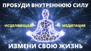 МЕДИТАЦИЯ - ПОГРУЖЕНИЕ В БОЖЕСТВЕННЫЙ ПОТОК СВЕТА И ОБРЕТЕНИЕ СИЛЫ МОМЕНТА СЕЙЧАС