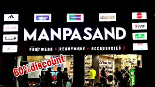 Manpasand Footwear Showroom Bhagalpur 😱 ||Manpasand Showroom Bhagalpur || #manpasand #bhagalpur