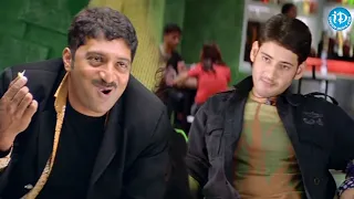 Mahesh Babu Prakash Raj Meeting Pokiri Scene | Pokiri Movie Scenes | iDream Filmnagar