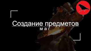 ✅ Создаём лучшую экипировку для мага | Гайд | Макс. сложность | Dragon Age Inquisition