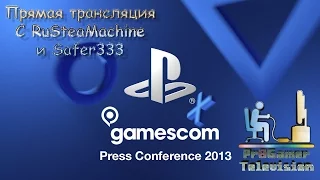 Пресс-конференция Sony с вставки GameCon 2013