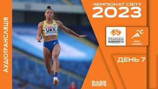 ЛЕГКА АТЛЕТИКА. Чемпіонат світу 2023 | Потрійний стрибок, фінал | World Athletics Championships 2023