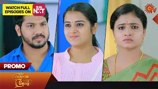 Priyamaana Thozhi - Promo | 20 July 2023 | Full EP Free on SUN NXT | Sun TV | Tamil Serial