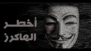 هذا الشاب قام بإختراق بنك امريكي وسرق مليار دولار