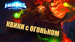 Heroes of the Storm. Кель'тас. пАБЛИК