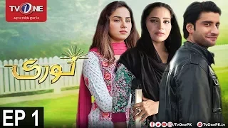 Noori | Episode 1 | TV One Drama | 6th November 2017