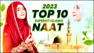 New Naat Sharif | Top 10 Superhit islamic Naat | 2023 New Naat Sharif | Urdu Naat Sharif #naatsharif